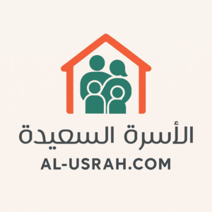 الاسرة السعيدة